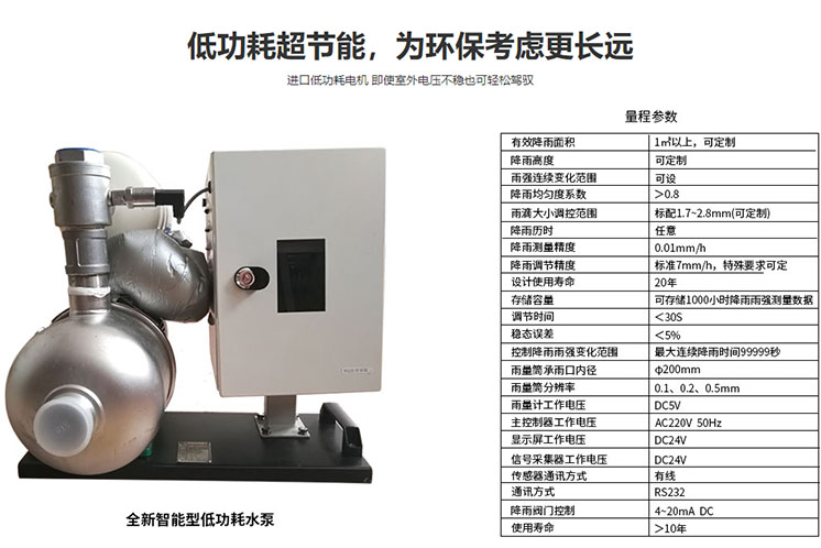 水保所側噴人工模擬降雨器試驗系統