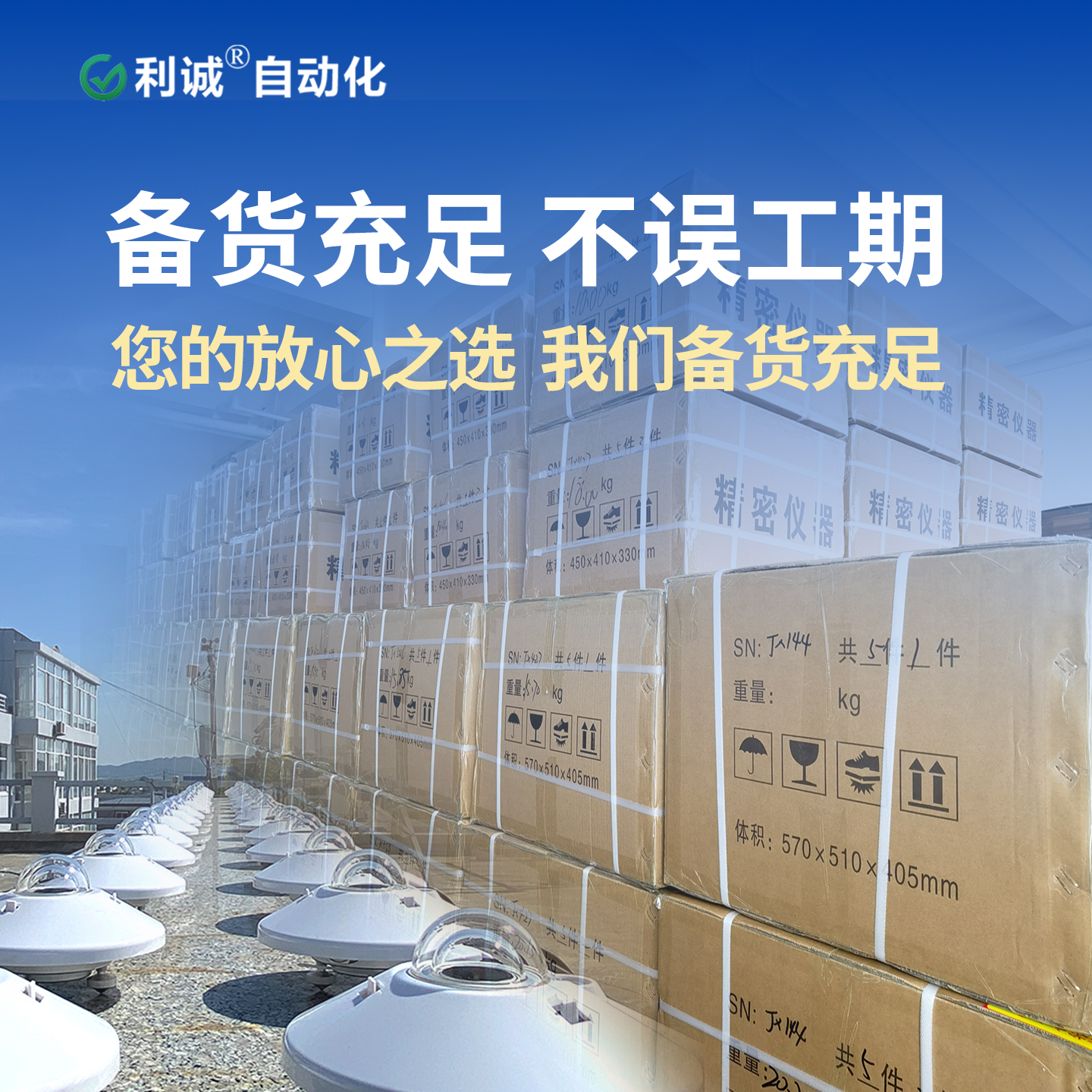 太陽(yáng)總輻射傳感器_總輻射表價(jià)格_錦州利誠(chéng)自動(dòng)化