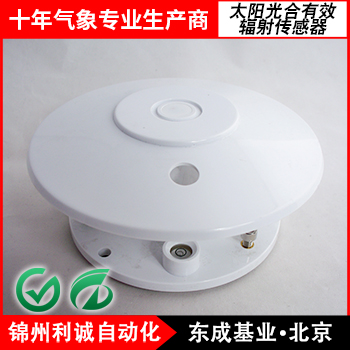 光合有效輻射測量儀必看