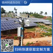 氣象站的功能應用在哪些方面