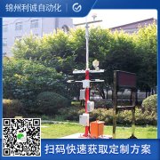 什么是「多功能農業氣象站」