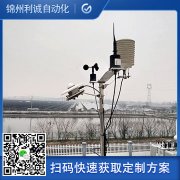 測氣溫用的是氣象自動氣象站