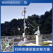 測量周圍環境用氣象站監測儀器