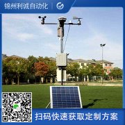 無人氣象站設備介紹
