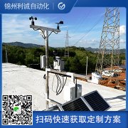 廠家直銷便攜式自動氣象站