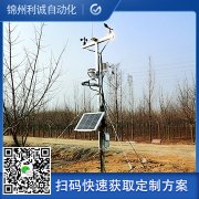 農業物聯網氣象站,氣象數據