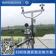 生產海島自動氣象站