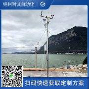 定制一體氣象站
