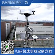 定制6要素氣象站