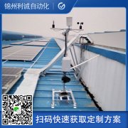 訂購科研氣象站