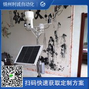 哪里有區域自動氣象站