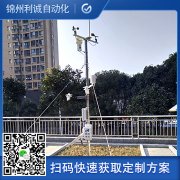 如何配置四要素自動氣象站