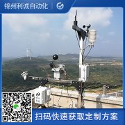 定制化多功能自動氣象站