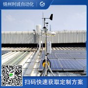 訂購學生氣象站