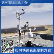 推薦自動監測氣象站