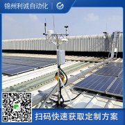 農田自動氣象站需要注意什么