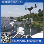 訂做校園小型氣象站