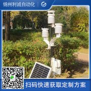 哪里找科研級自動氣象站