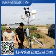 訂做2要素自動(dòng)氣象站