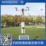 如何配置小型氣象站監測儀器
