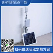 無人自動(dòng)氣象站配置