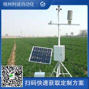 進(jìn)口小型氣象站系統(tǒng)組成