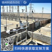 訂做智慧農(nóng)業(yè)氣象站