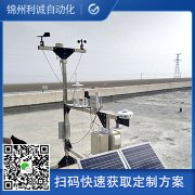 五要素自動氣象站有哪些設備組成