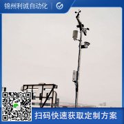 自動(dòng)氣象站監(jiān)測系統(tǒng)賣點(diǎn)