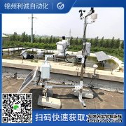LC-BX007自動(dòng)數(shù)據(jù)采集氣象站