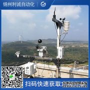 LC-BX325便攜式大氣環(huán)境監(jiān)測(cè)儀