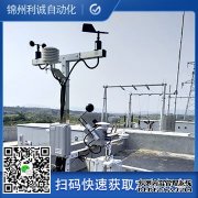 LC-BX08812要素氣象站