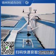 LC-BX206移動單兵氣象站