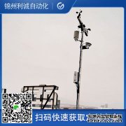 LC-BX323便攜式儀器