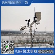 LC-BX131便攜式氣象五參數(shù)測定儀