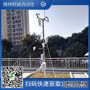 LC-BX025便攜式自動氣象站