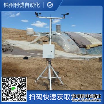 氣象站觀測系統