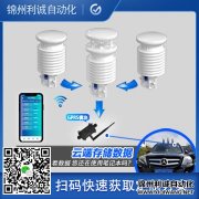 學校氣象站,氣象設(shè)備