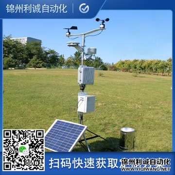 「常規小型」氣象站