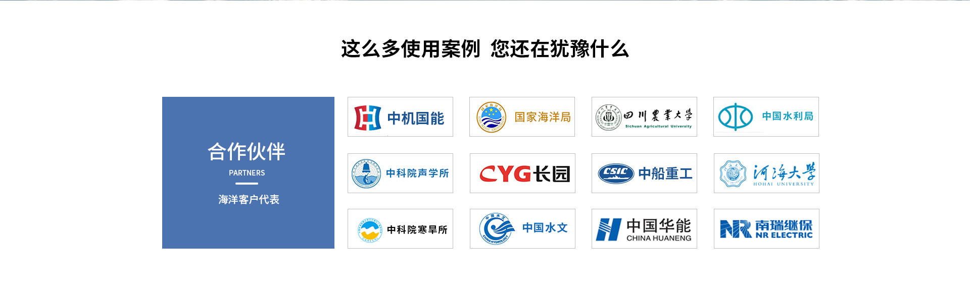 海洋氣象監測系統