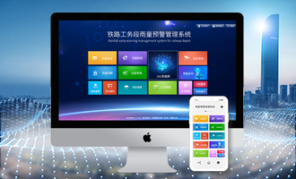 吉林城市積水監控