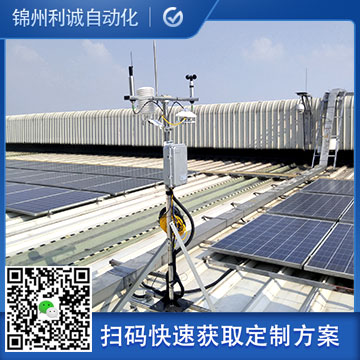 訂購自動氣象站