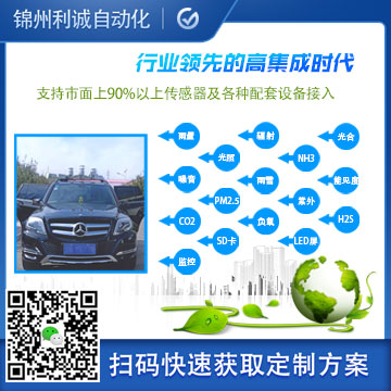 訂做八要素自動氣象站