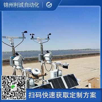 采購區(qū)域自動氣象站