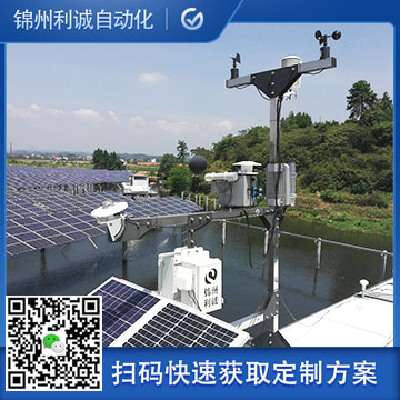 生產數字氣象站