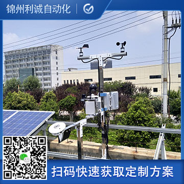 訂做國內小型氣象站