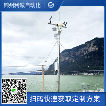 訂購手持便攜式氣象站