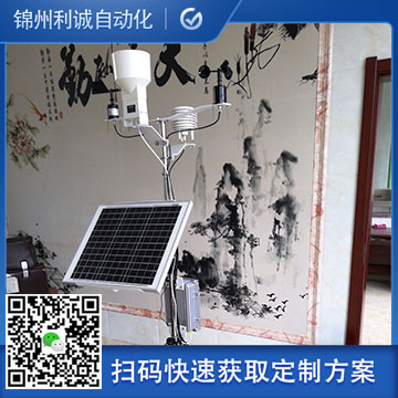 采購六要素自動氣象站