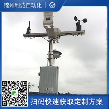 定制化小型氣象站系統