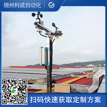 如何配置小型自動氣象站